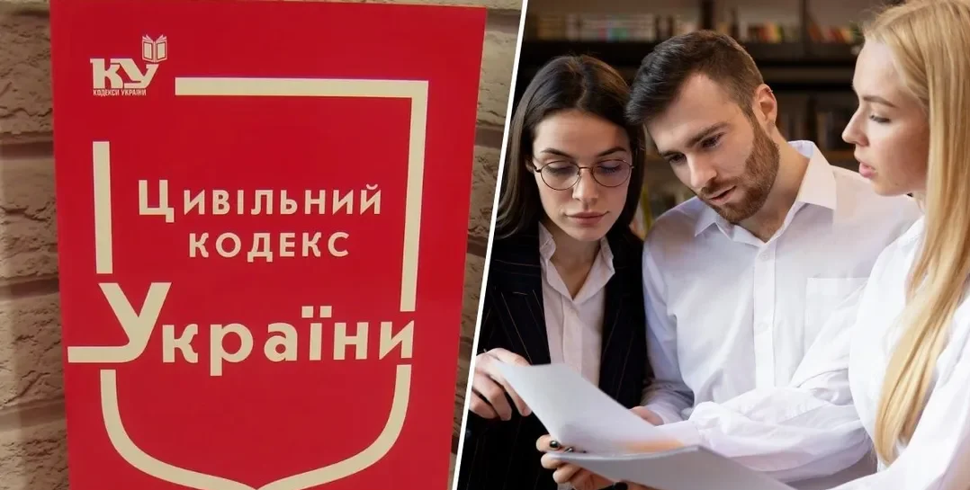 Новий Цивільний кодекс України: що змінюється і чому це важливо